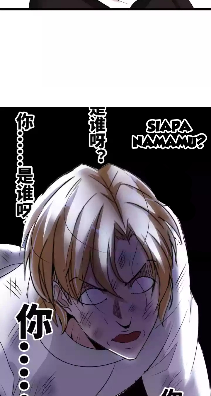 I Am an Invincible Genius chapter 63 halaman 11