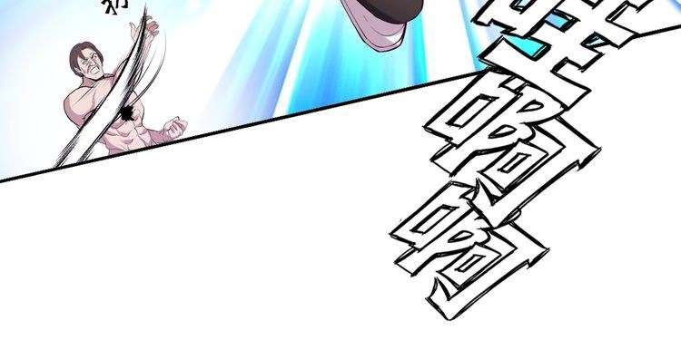 I Am an Invincible Genius chapter 7 halaman 30