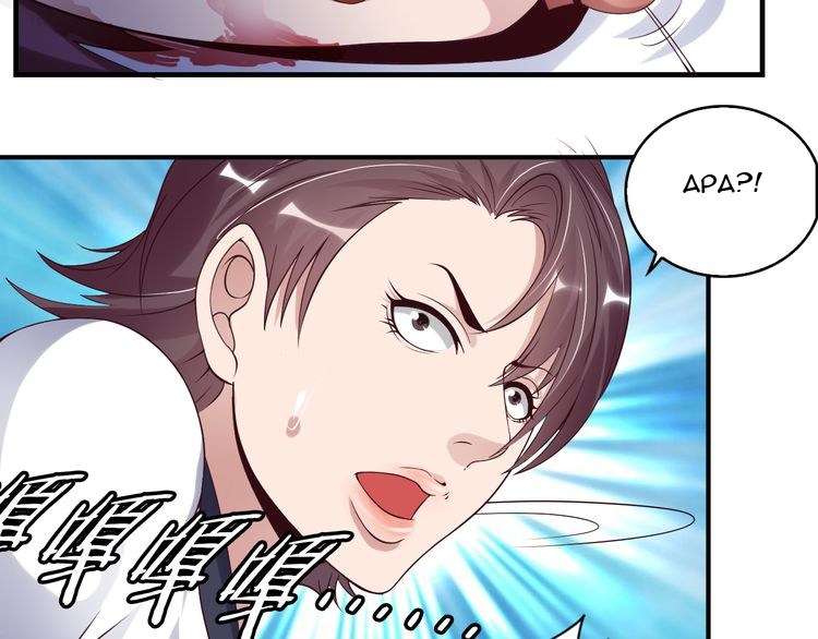 I Am an Invincible Genius chapter 7 halaman 90