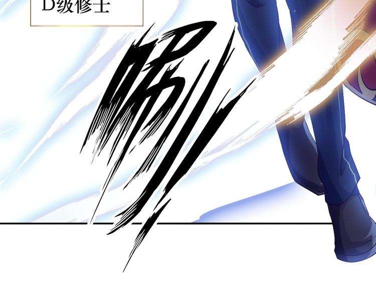 I Am an Invincible Genius chapter 7 halaman 120