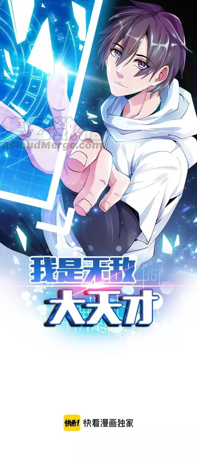 I Am an Invincible Genius chapter 88 halaman 3