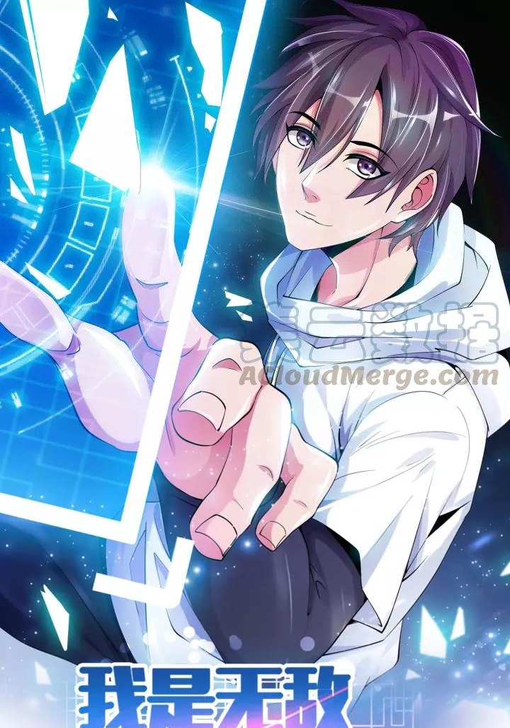 I Am an Invincible Genius chapter 90 halaman 3