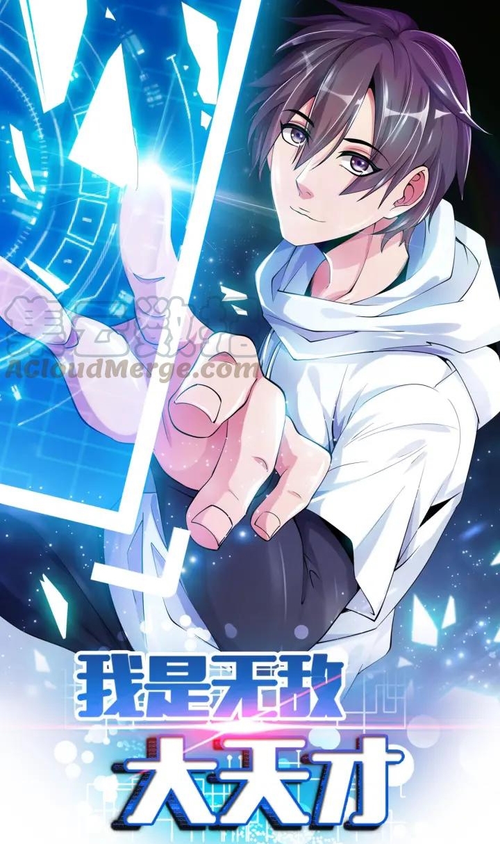 I Am an Invincible Genius chapter 92 halaman 3