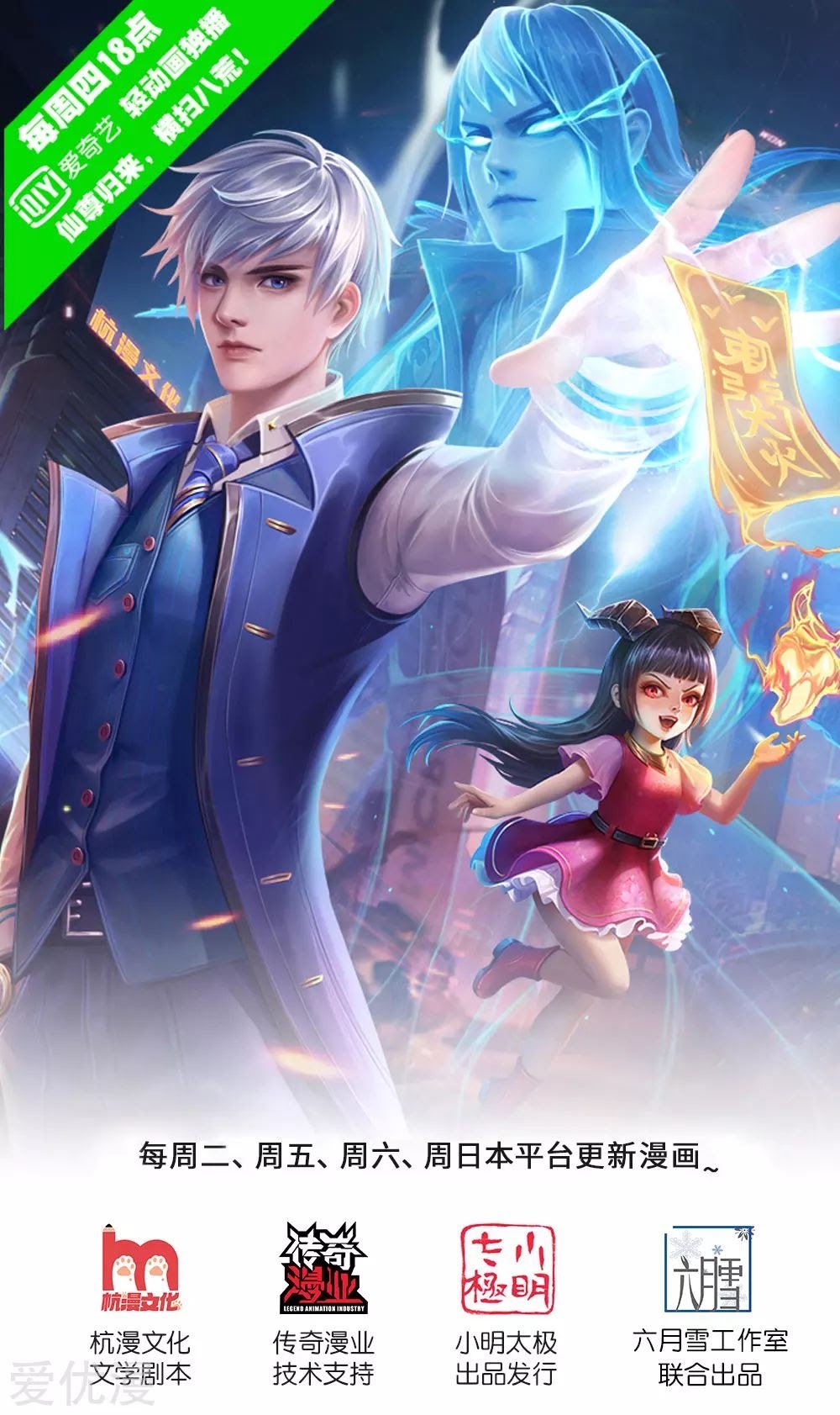 I am Daxianzun chapter 210 halaman 2