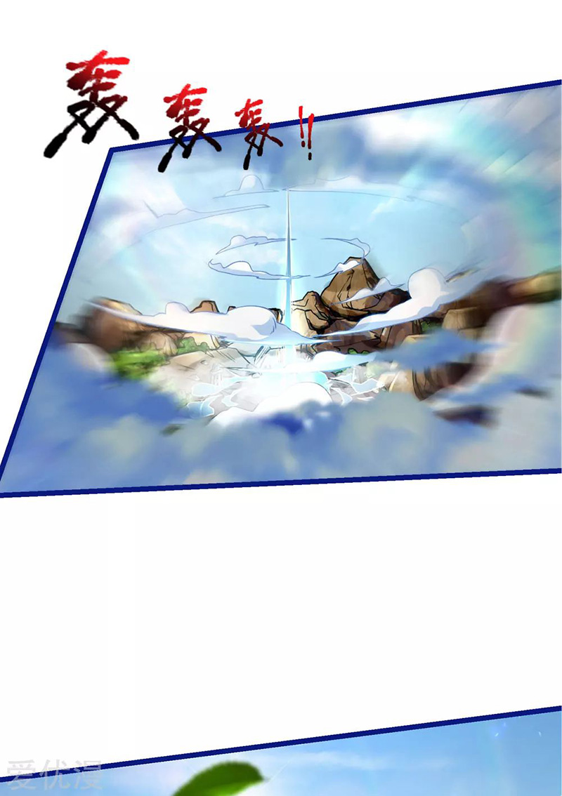 I am Daxianzun chapter 217 halaman 5