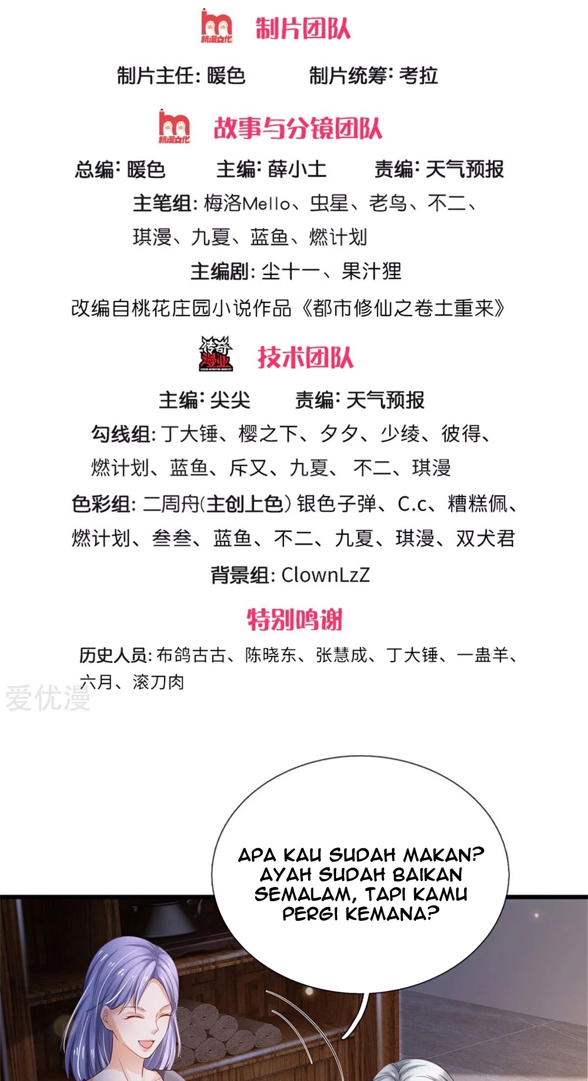 I am Daxianzun Bab 249 halaman 3
