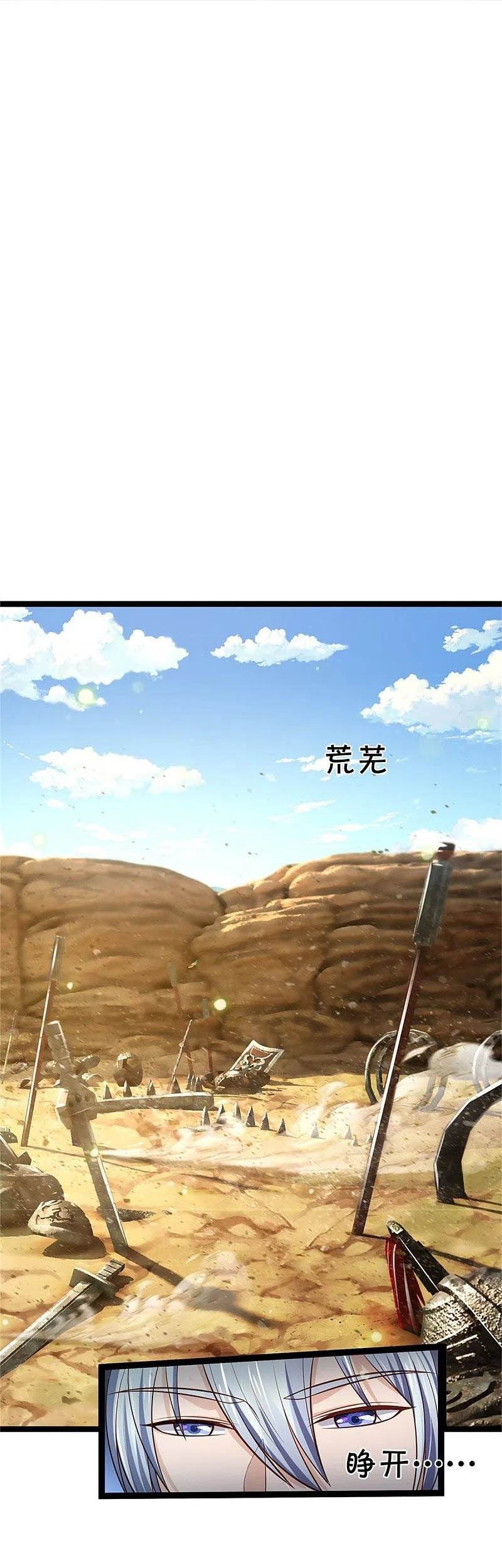 I am Daxianzun chapter 376 halaman 18