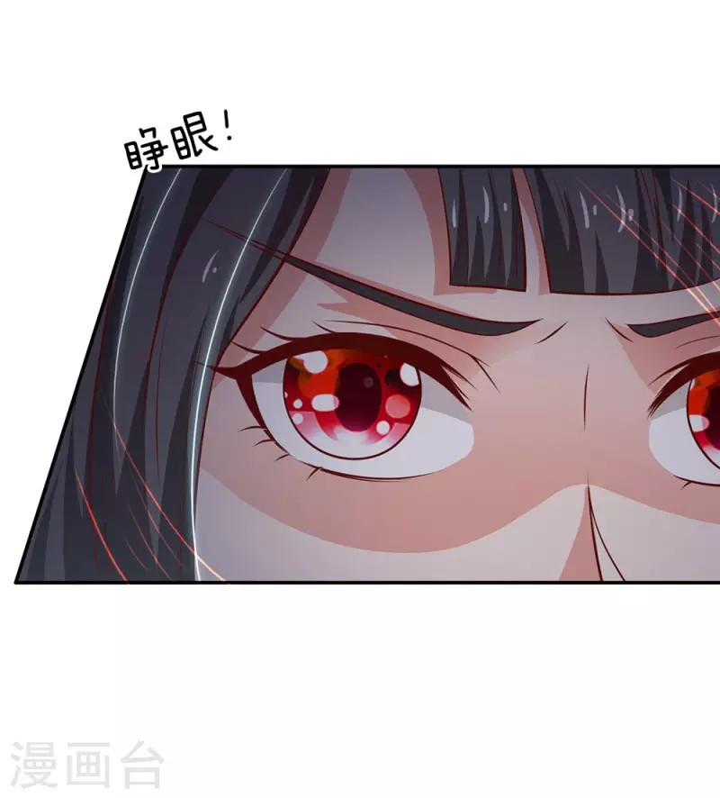 I am Daxianzun chapter 63 halaman 22