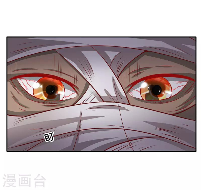I am Daxianzun Bab 64 halaman 25