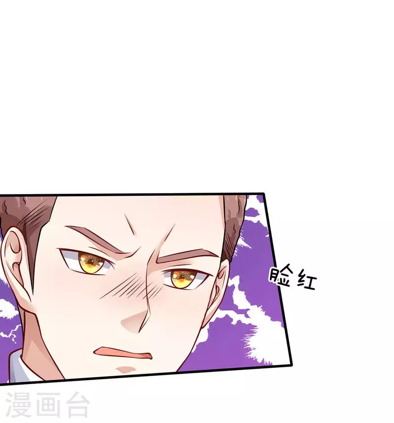 I am Daxianzun chapter 81 halaman 24
