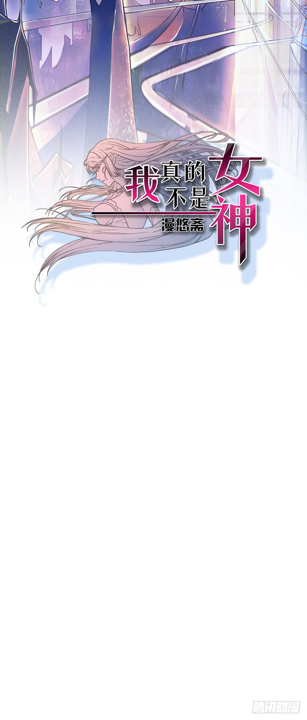 I Am Not a Goddess chapter 07 halaman 3