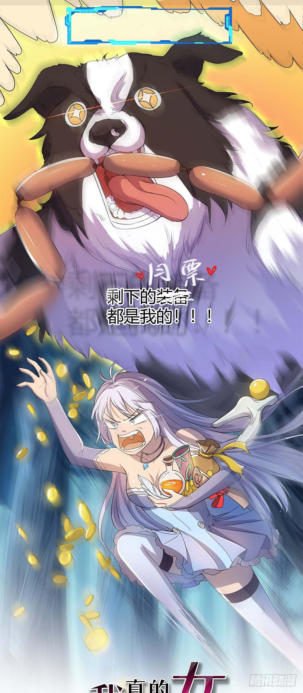 I Am Not a Goddess chapter 22 halaman 2