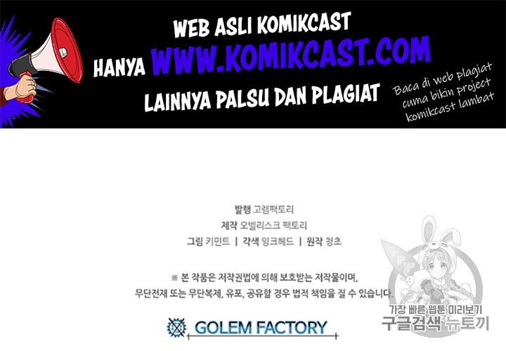 I Am Player Who Suck Alone (Solo Bug Player) chapter 13 halaman 67