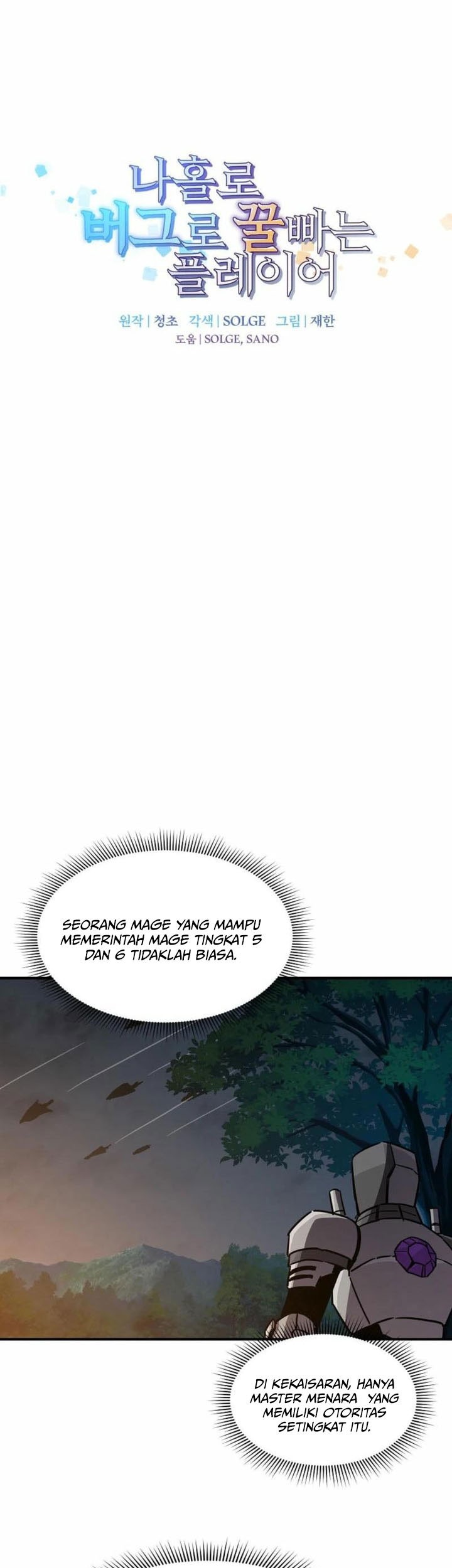 I Am Player Who Suck Alone (Solo Bug Player) chapter 140 halaman 5