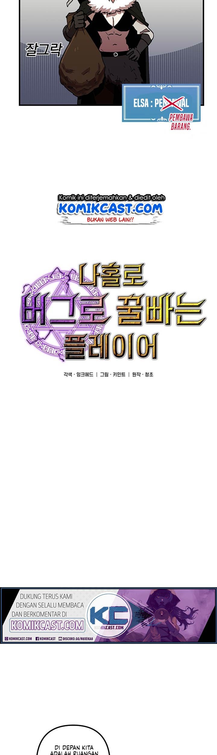 I Am Player Who Suck Alone (Solo Bug Player) chapter 32 halaman 5