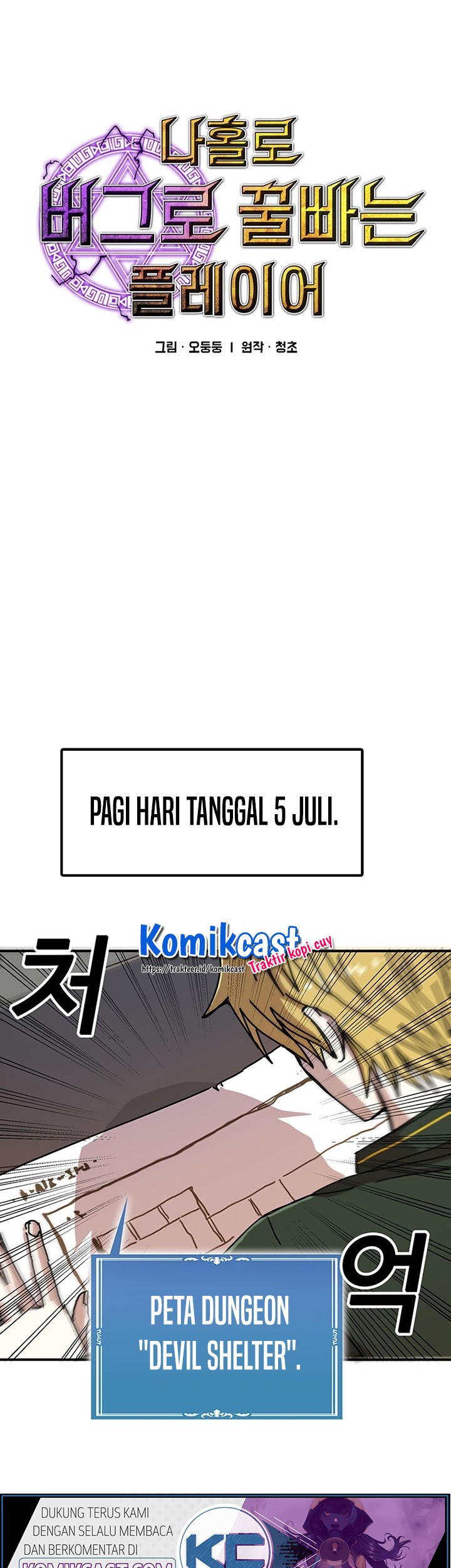 I Am Player Who Suck Alone (Solo Bug Player) chapter 49 halaman 4
