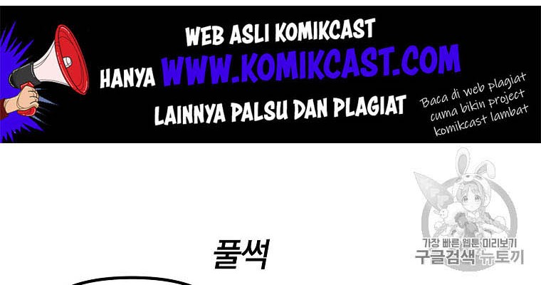 I Am Player Who Suck Alone (Solo Bug Player) Bab 5 halaman 24