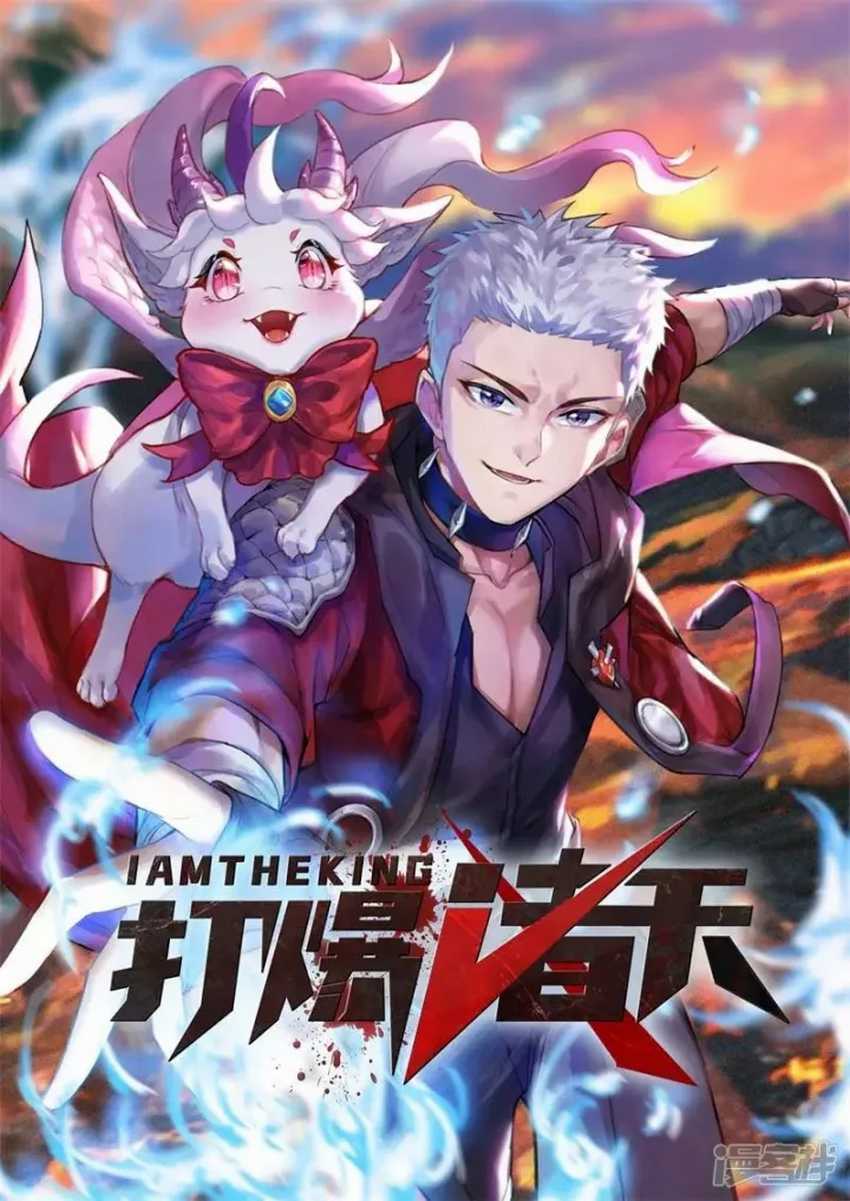 I Am The King chapter 06 halaman 2