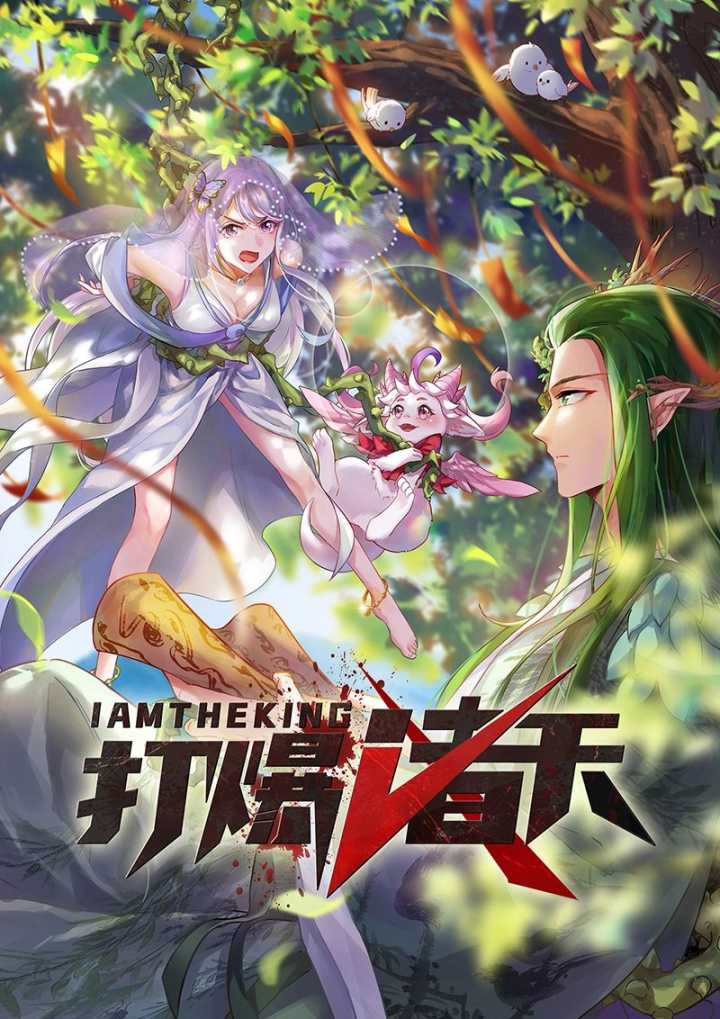 I Am The King chapter 07 halaman 2
