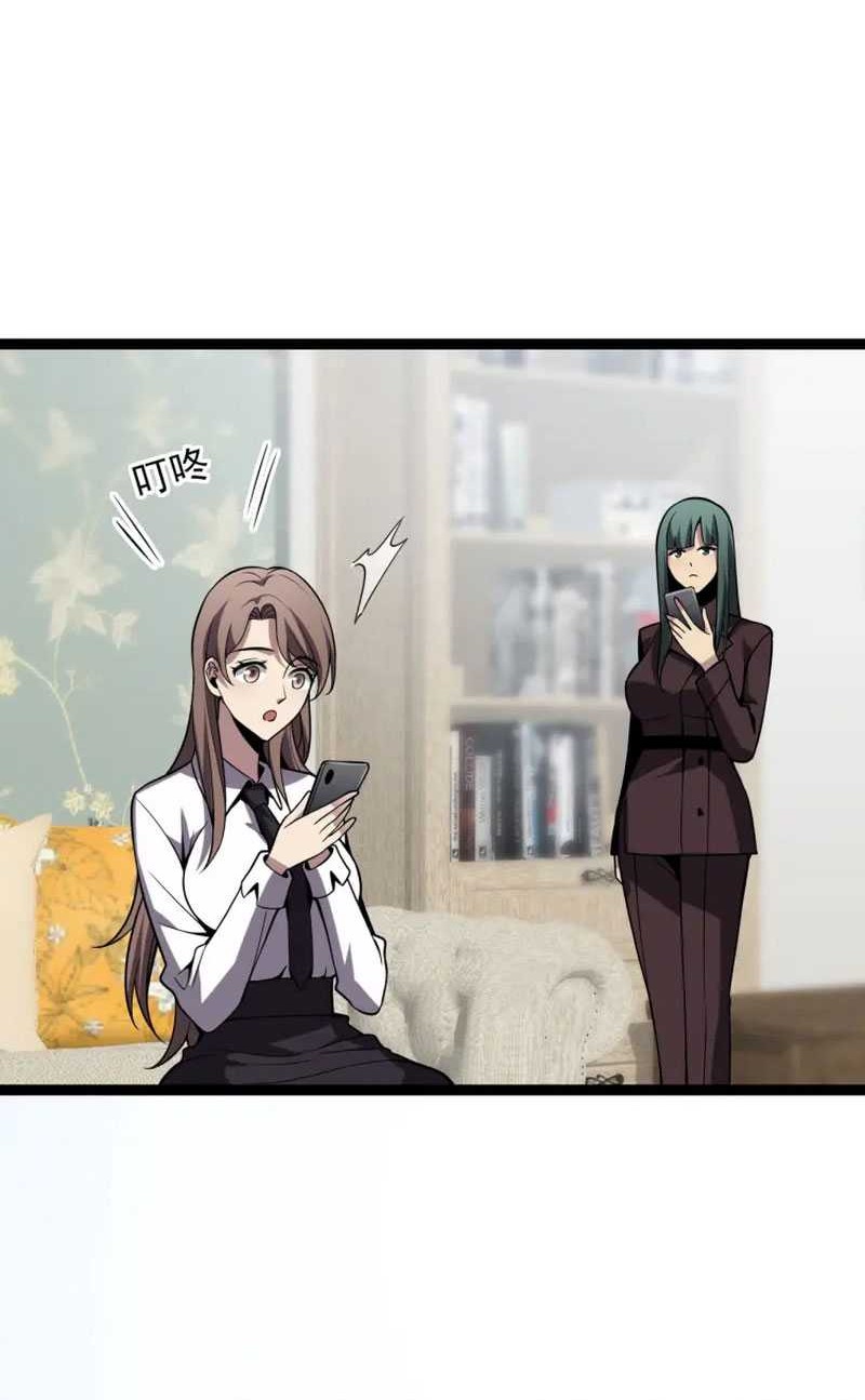 I Am the Virus Monarch chapter 07 halaman 26
