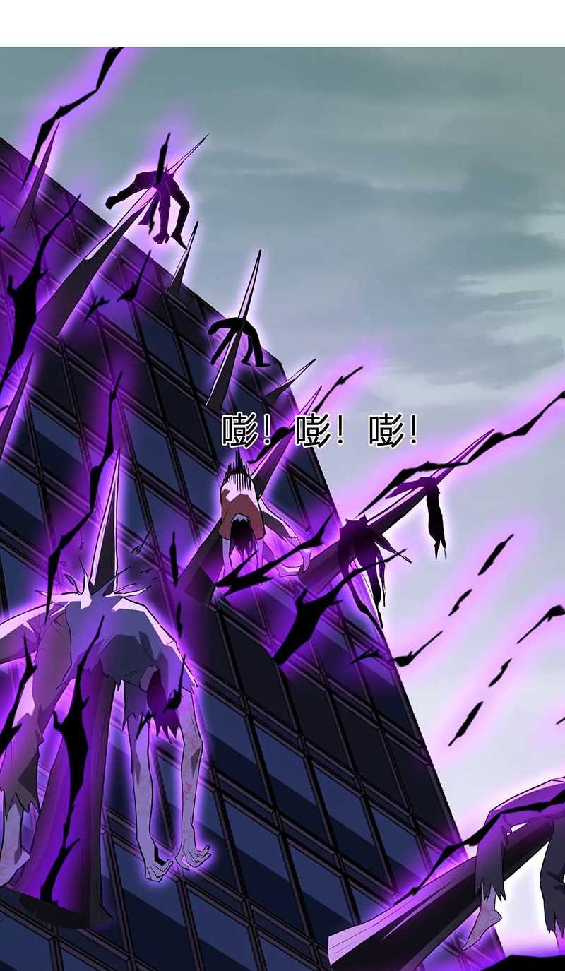 I Am the Virus Monarch Bab 35 halaman 7