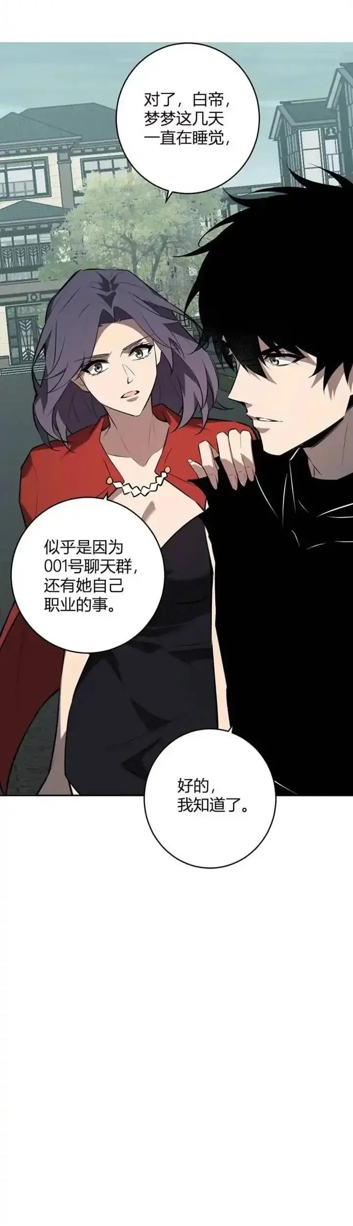 I Am the Virus Monarch chapter 77 halaman 33
