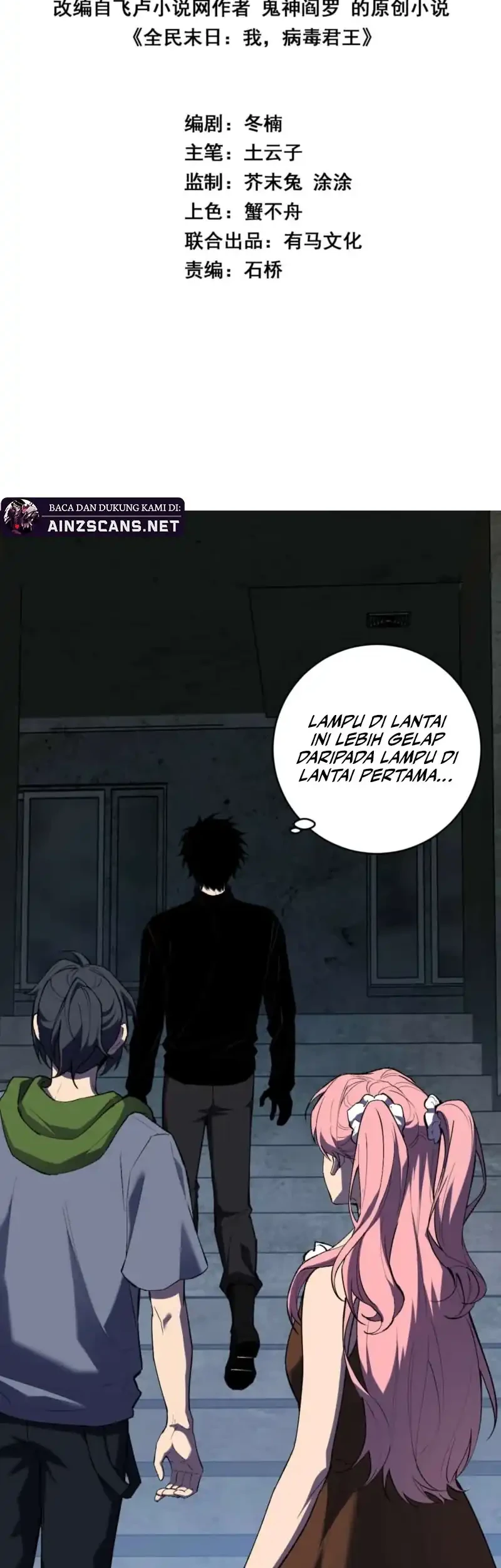 I Am the Virus Monarch chapter 93 halaman 2