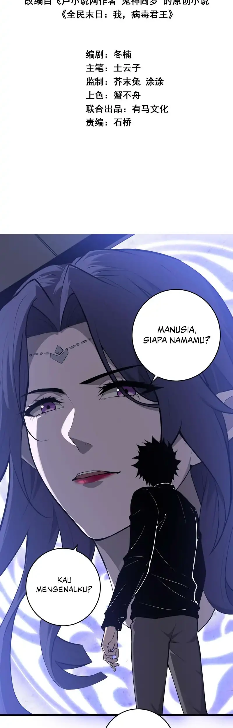 I Am the Virus Monarch chapter 95 halaman 2