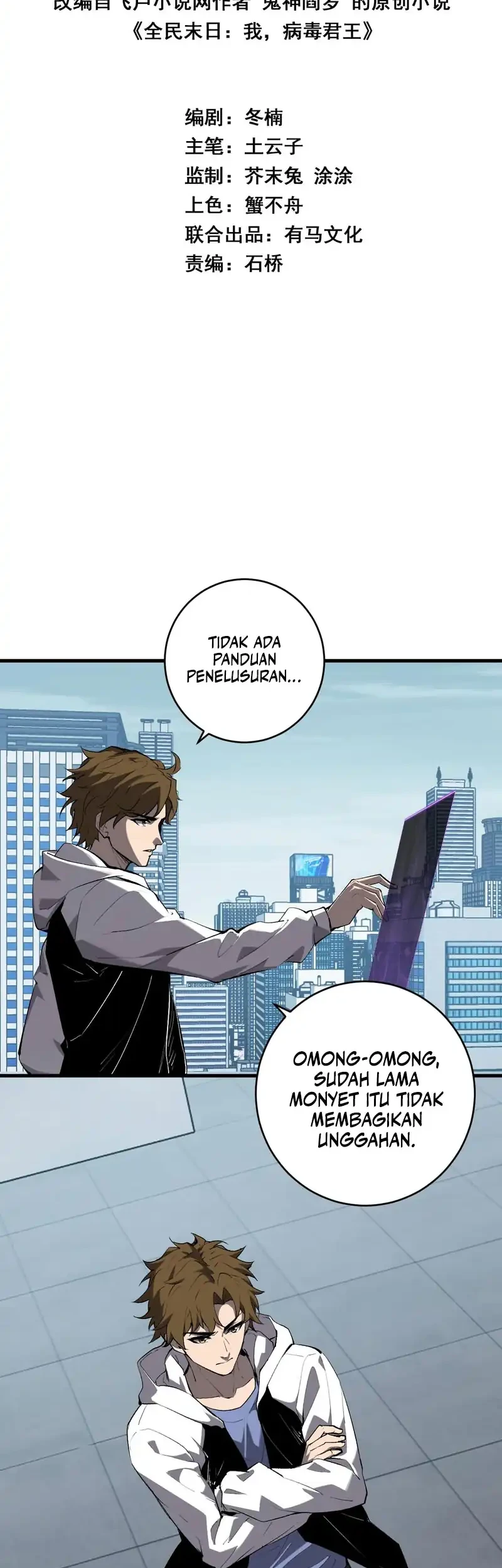 I Am the Virus Monarch chapter 96 halaman 2