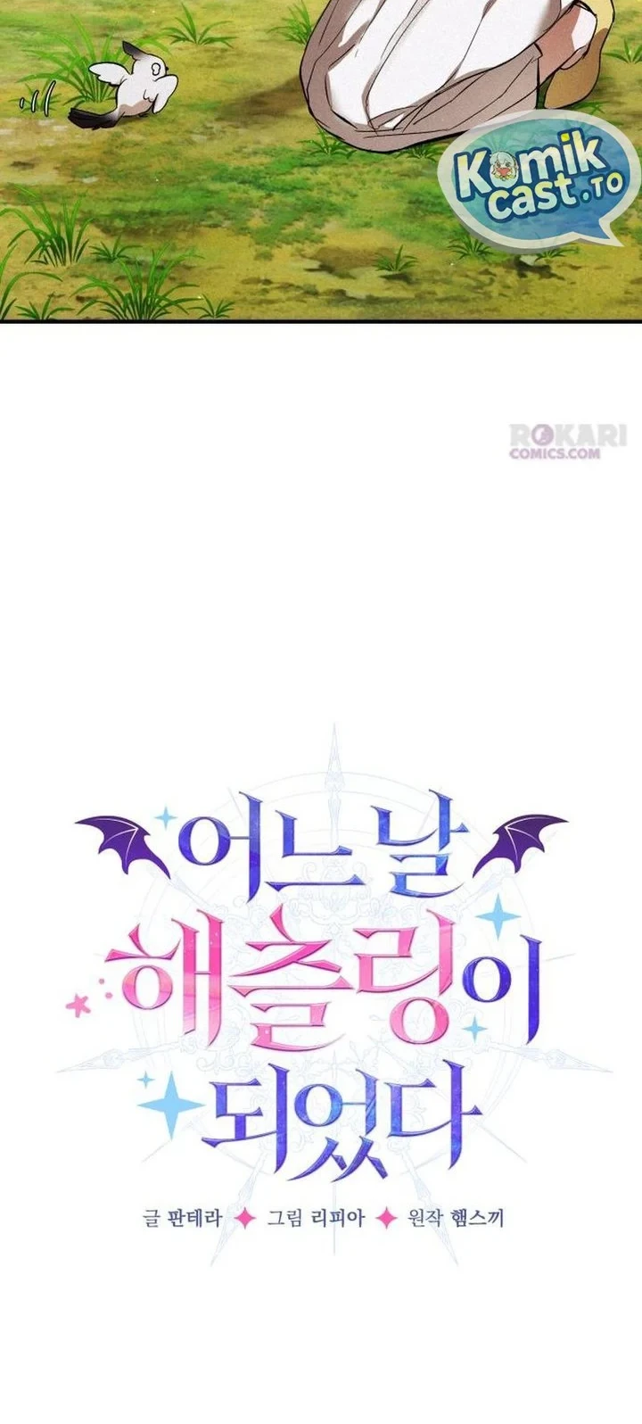 I Became a Hatchling chapter 8 halaman 55