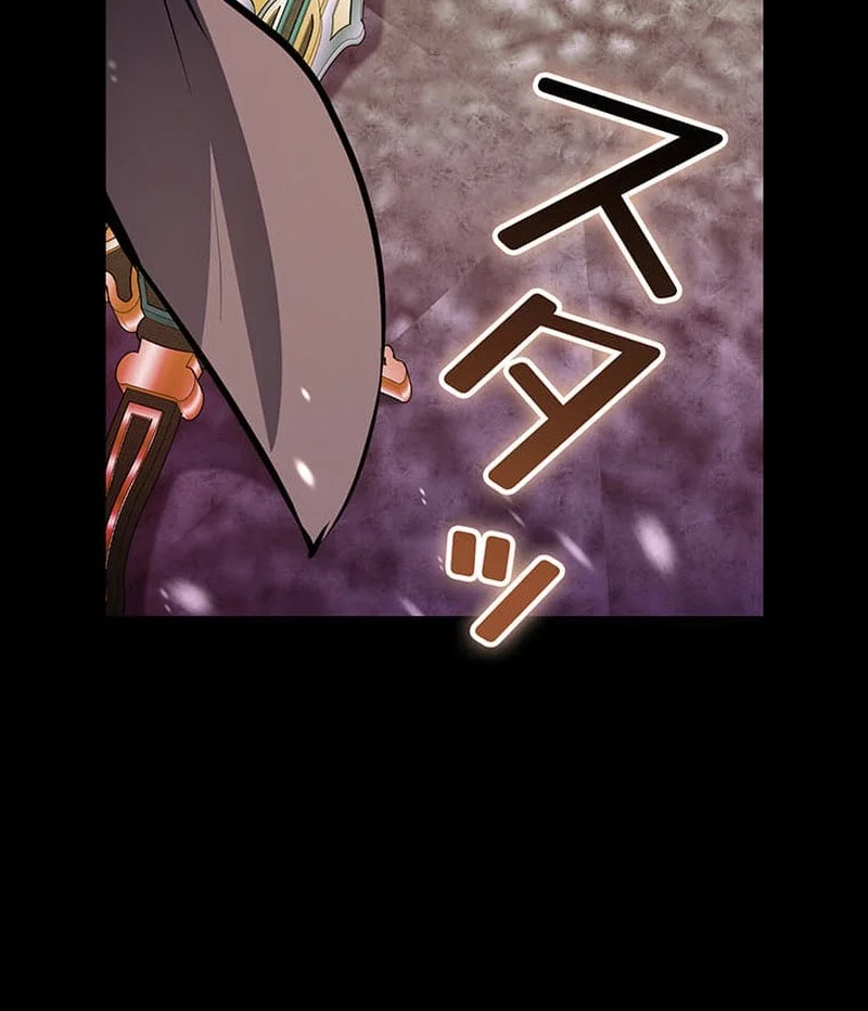 I Became a Munchkin Skill Thief Bab 1 halaman 19