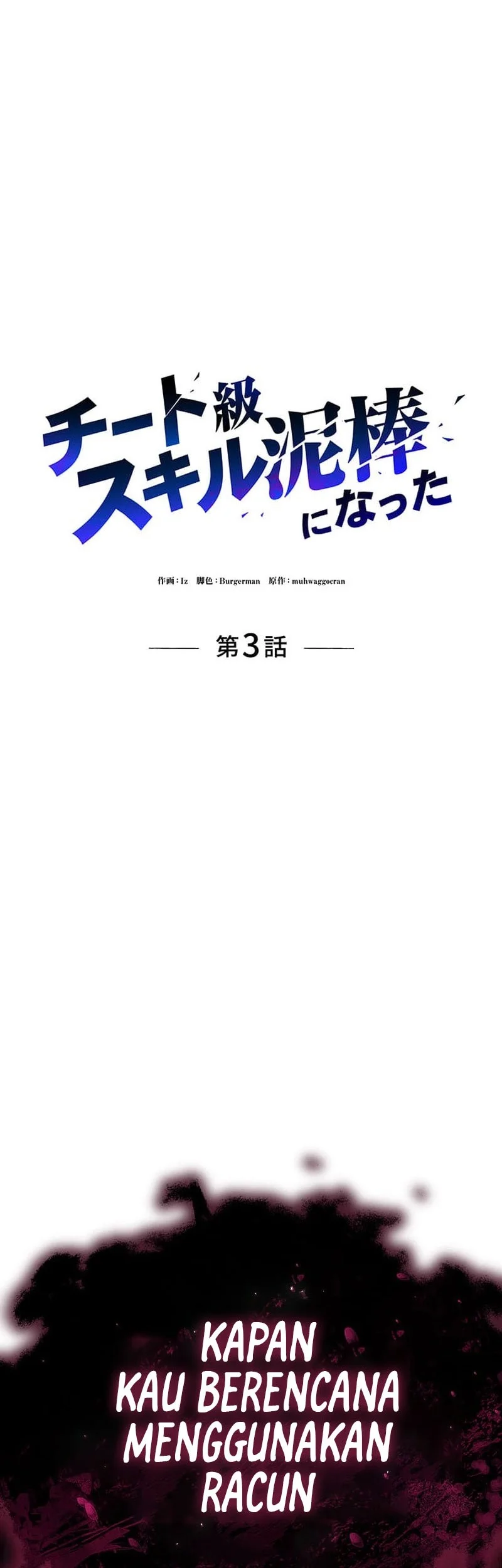 I Became a Munchkin Skill Thief chapter 3 halaman 27