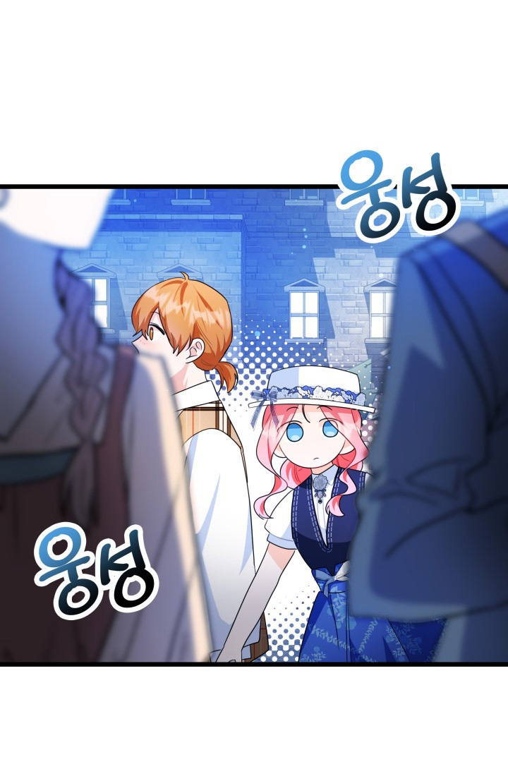 I Became a Tyrant’s Maid Bab 21 halaman 4