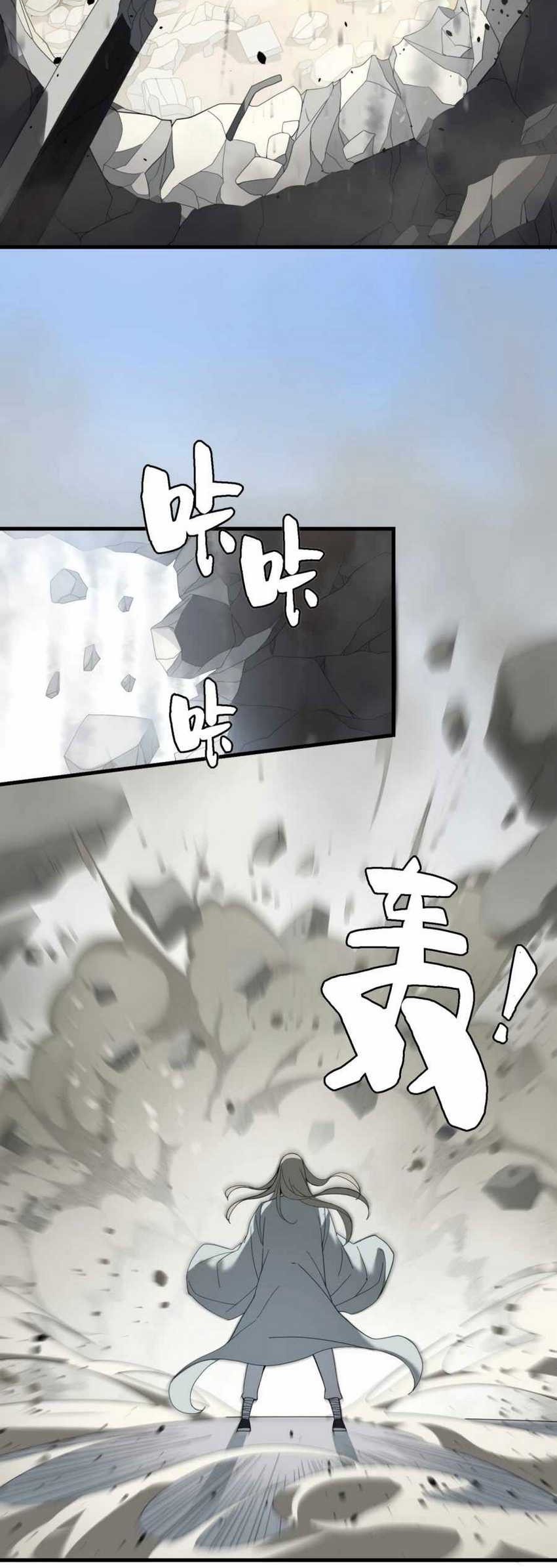 I Became Invincible After Descending chapter 03 halaman 34