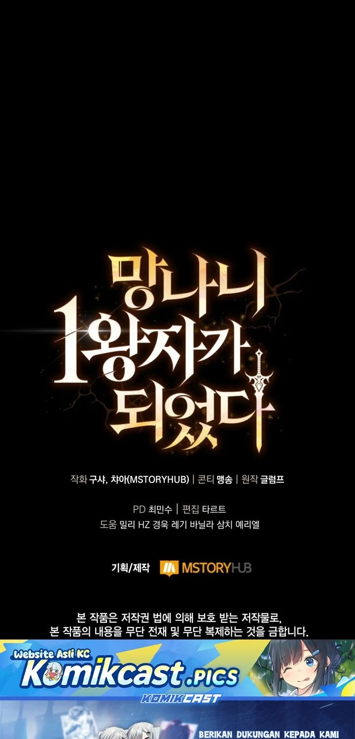 I Became the Rogue First Prince Bab 32 halaman 85