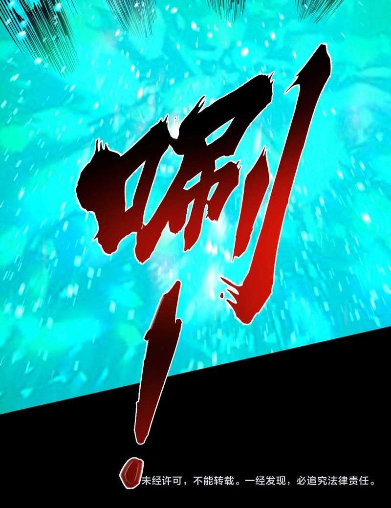 I Can See the Forbidden Zone Rules chapter 05 halaman 43