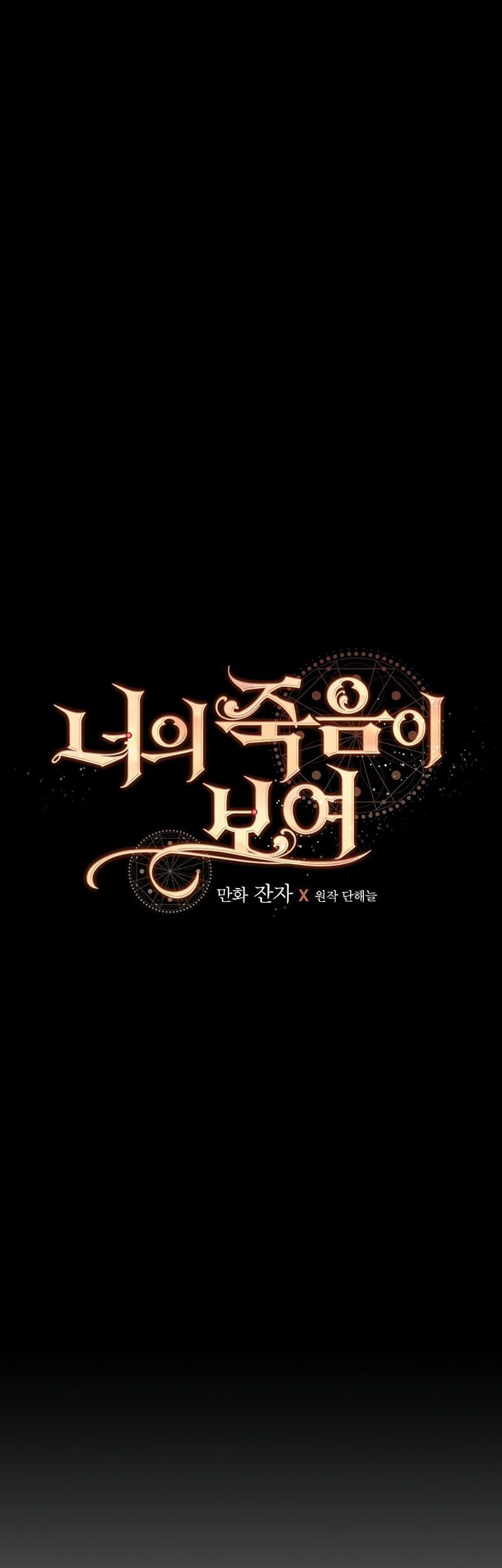 I Can See Your Death chapter 02 halaman 27
