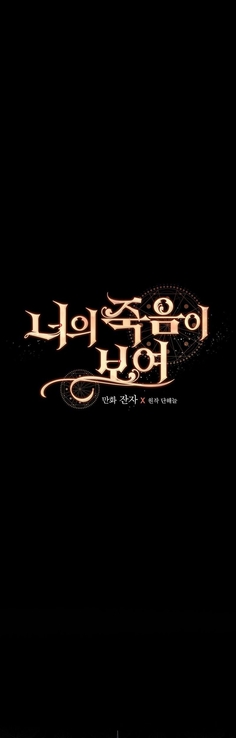 I Can See Your Death chapter 05 halaman 12