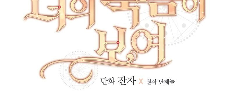 I Can See Your Death chapter 06 halaman 16