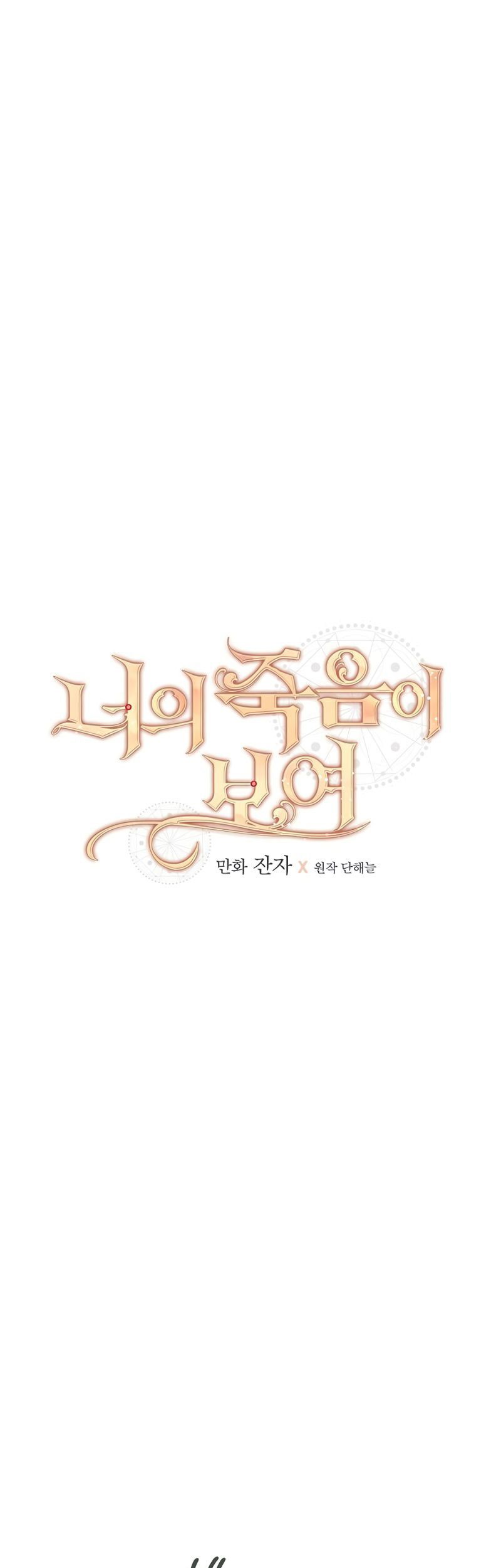 I Can See Your Death chapter 08 halaman 20