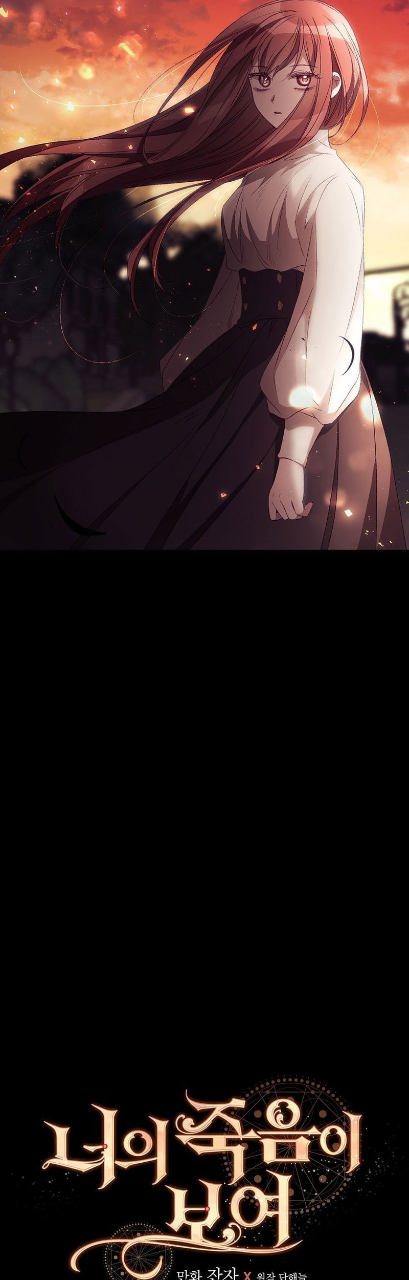 I Can See Your Death Bab 18 halaman 12