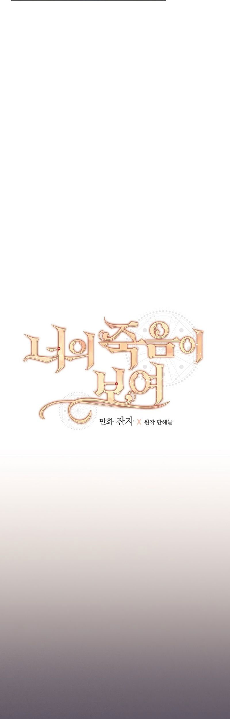 I Can See Your Death chapter 19 halaman 8