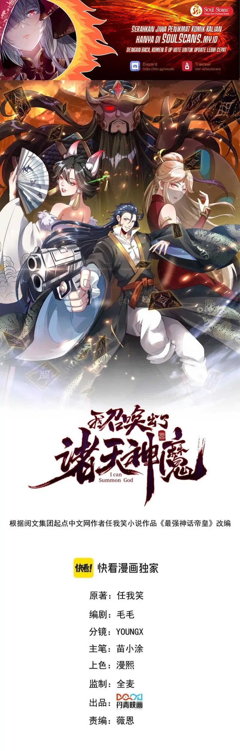 I Can Summon God Bab 108 halaman 2