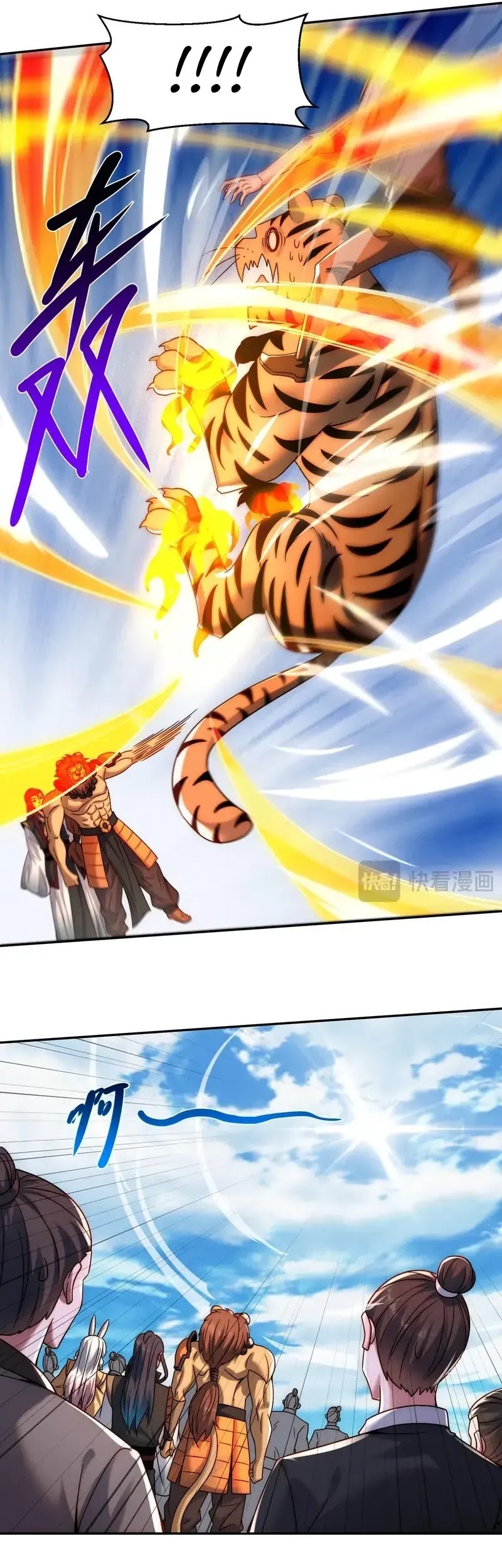 I Can Summon God chapter 111 halaman 34