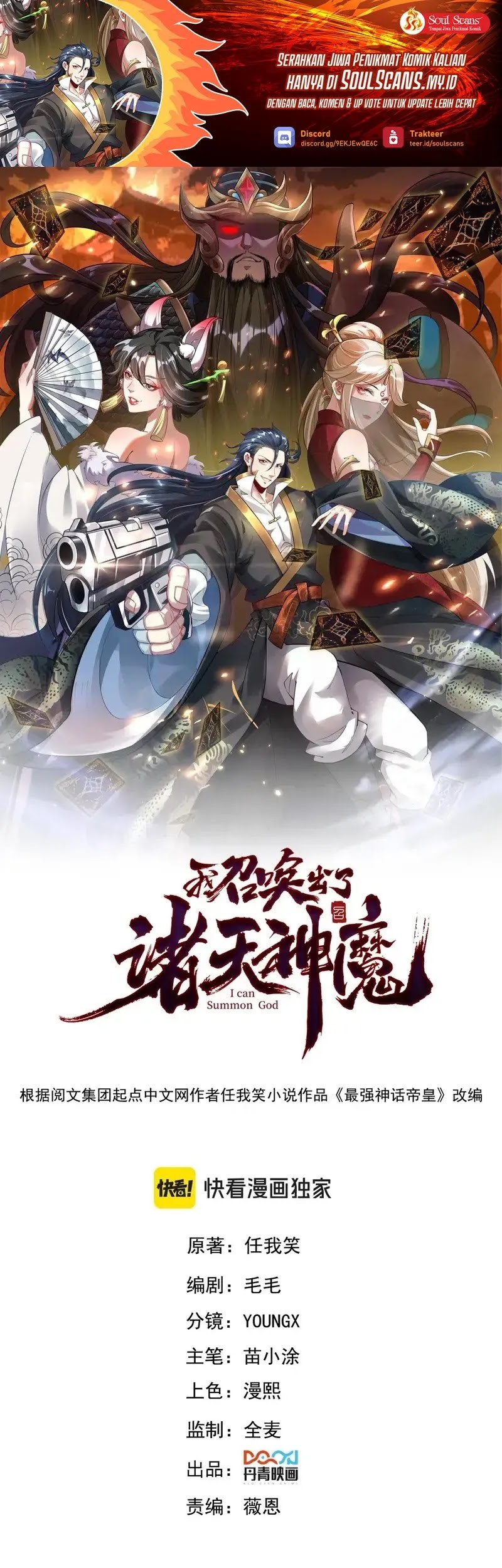 I Can Summon God chapter 114 halaman 2