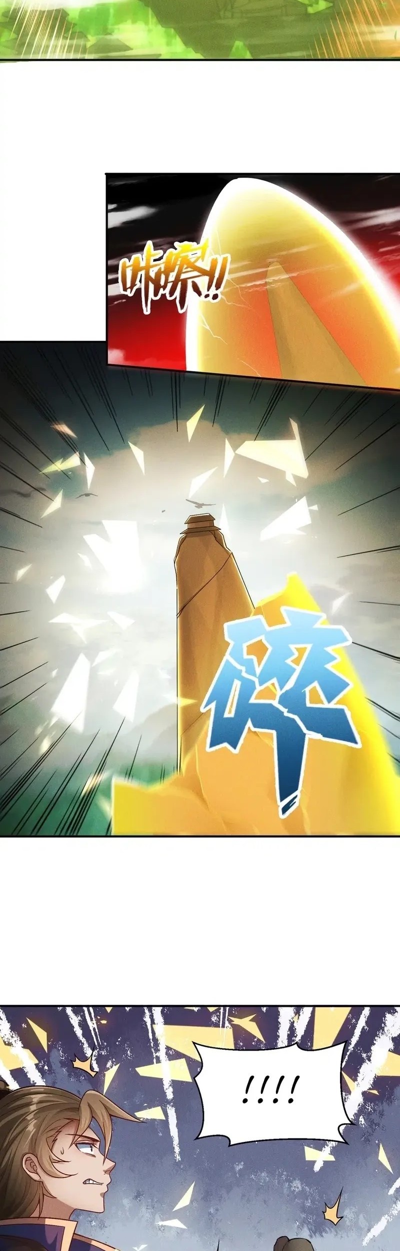 I Can Summon God Bab 118 halaman 3