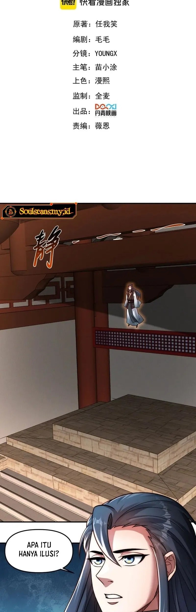 I Can Summon God chapter 119 halaman 2
