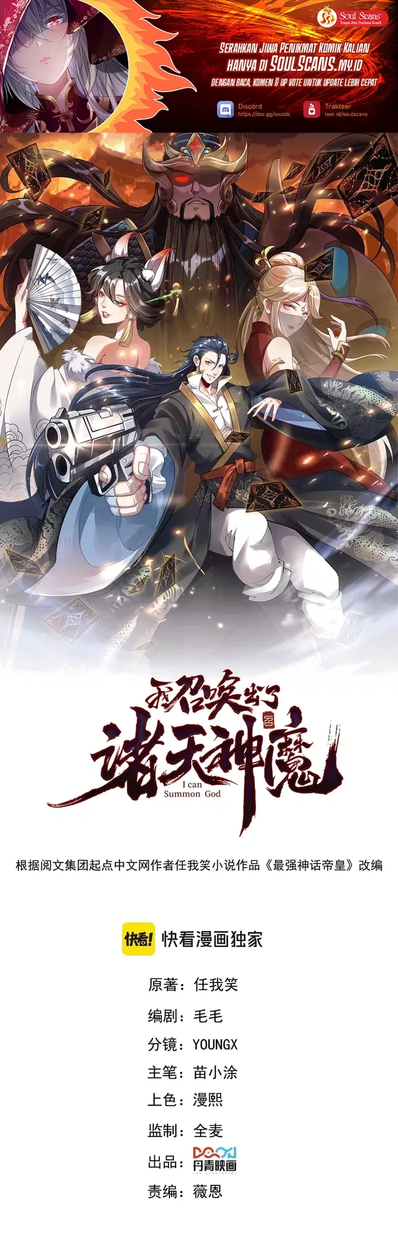 I Can Summon God chapter 134 halaman 2