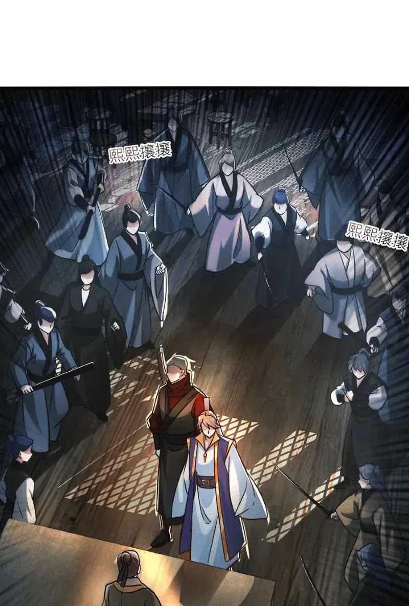 I Can Summon God chapter 14 halaman 32