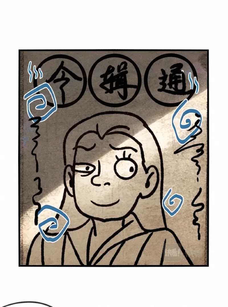 I Can Summon God chapter 14 halaman 74